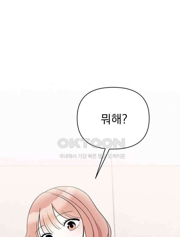 열아홉 예고남녀 12화 16
