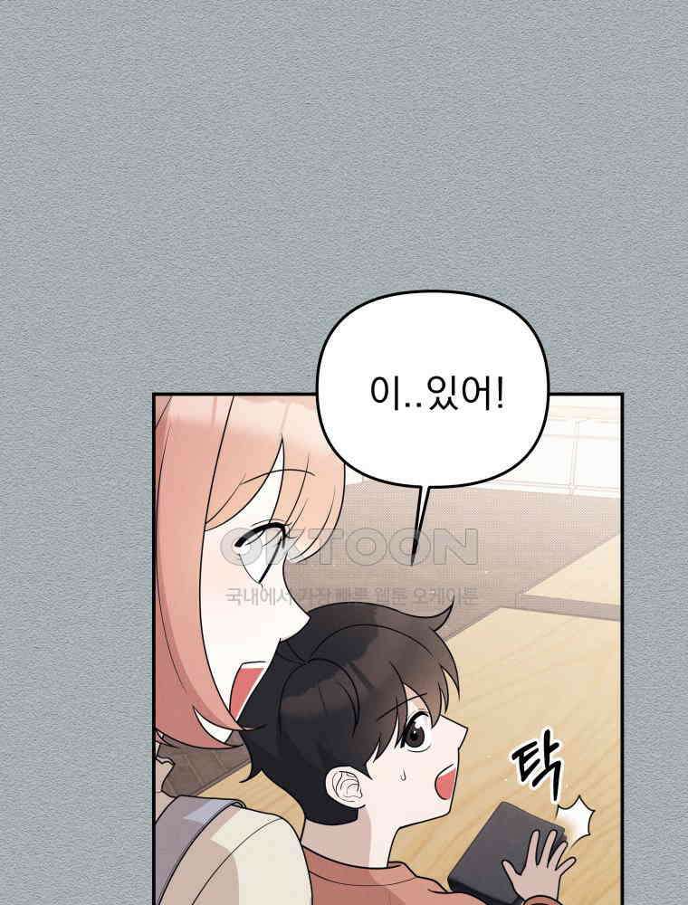 열아홉 예고남녀 12화 18