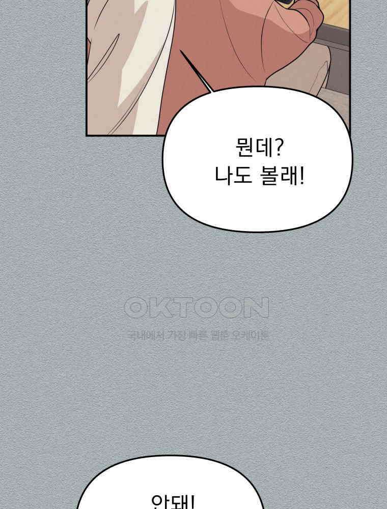 열아홉 예고남녀 12화 19