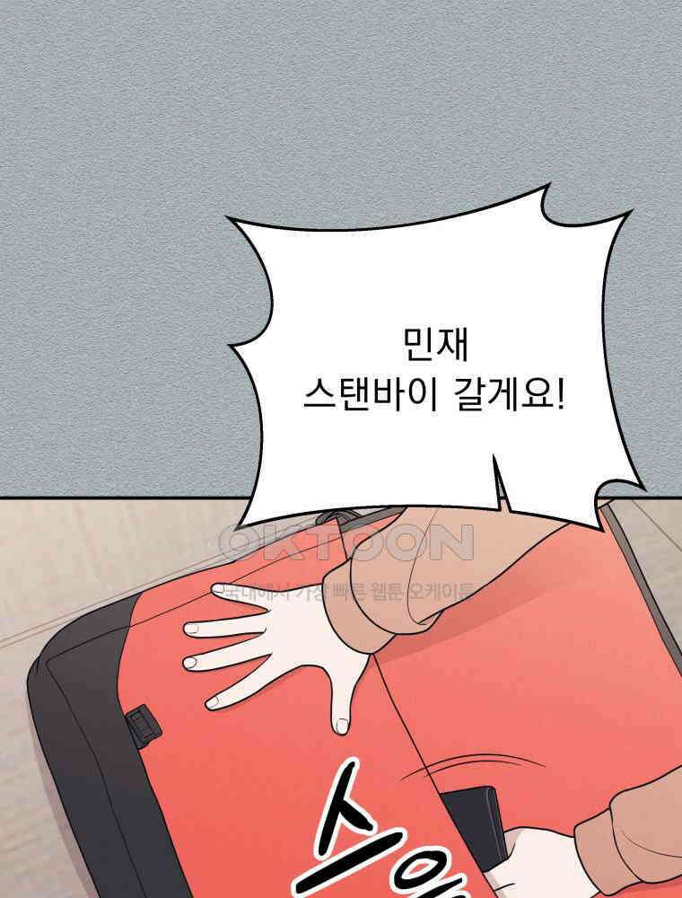 열아홉 예고남녀 12화 21