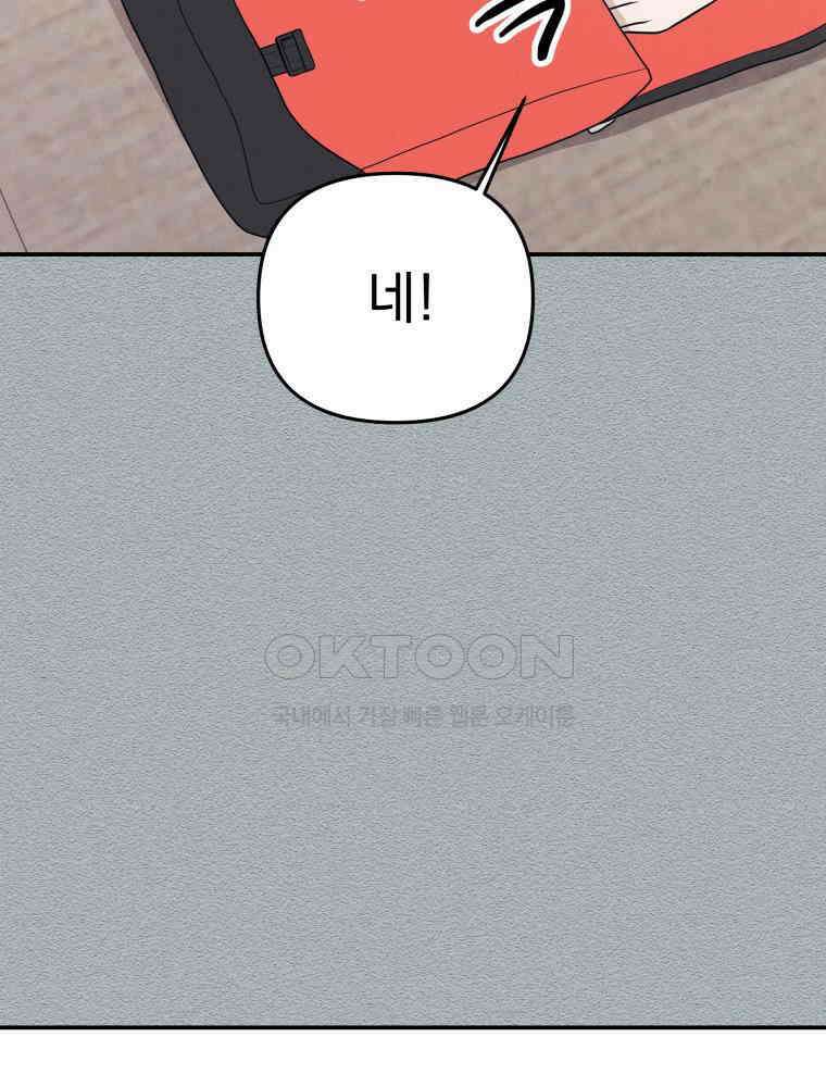 열아홉 예고남녀 12화 22