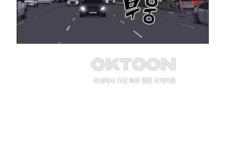 홍택의 반격 6화 2