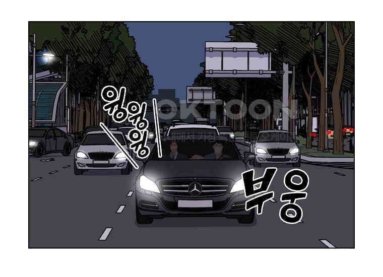 홍택의 반격 6화 3