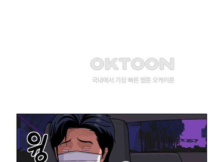 홍택의 반격 6화 4