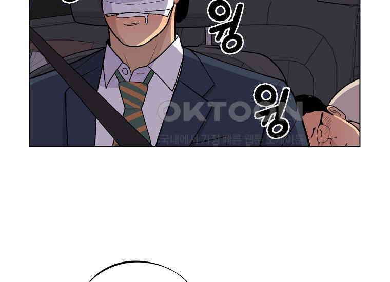 홍택의 반격 6화 5
