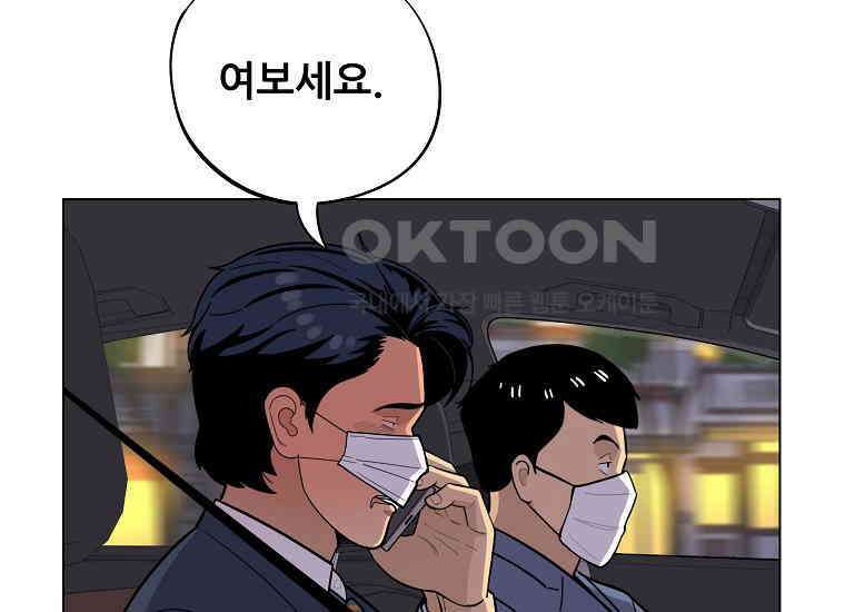 홍택의 반격 6화 6