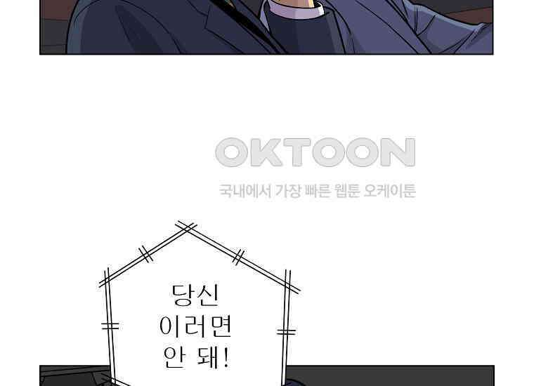 홍택의 반격 6화 7