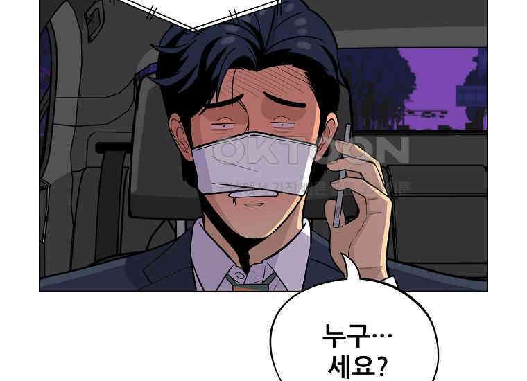 홍택의 반격 6화 8