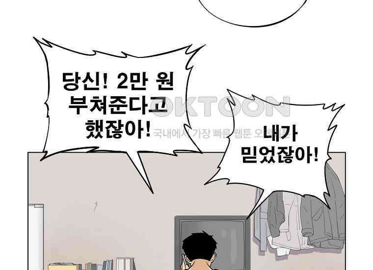 홍택의 반격 6화 9