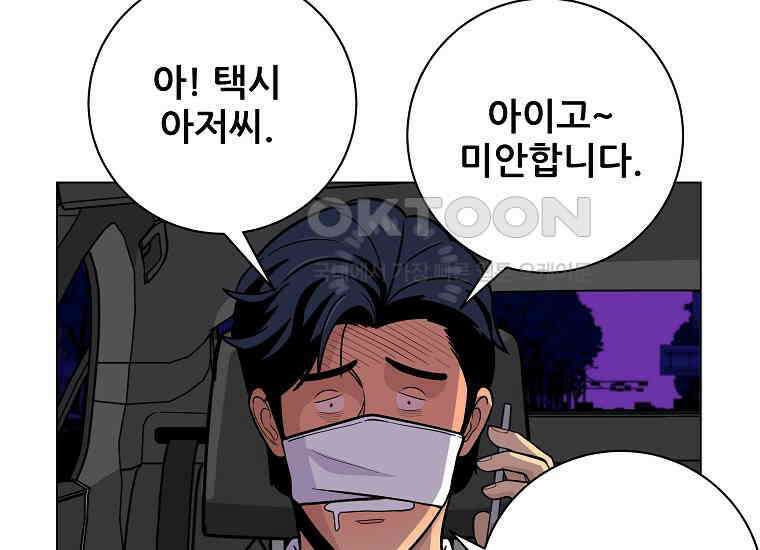 홍택의 반격 6화 11