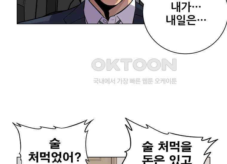 홍택의 반격 6화 12