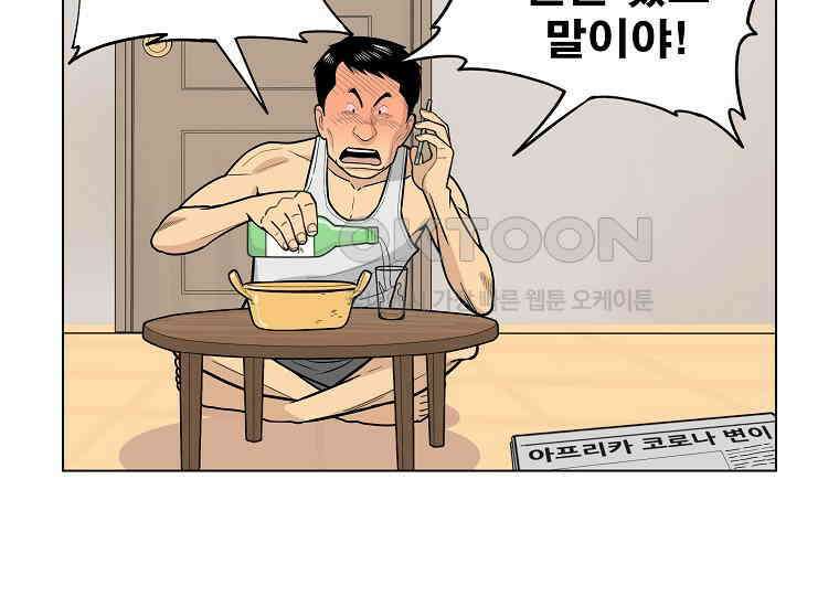 홍택의 반격 6화 13