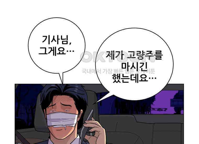 홍택의 반격 6화 14