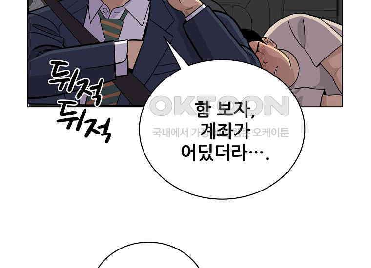 홍택의 반격 6화 15