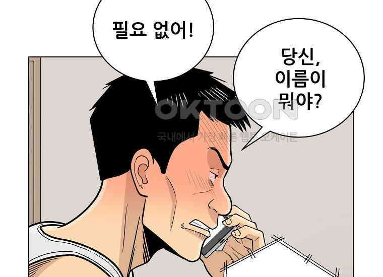 홍택의 반격 6화 16