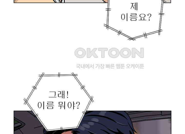 홍택의 반격 6화 17