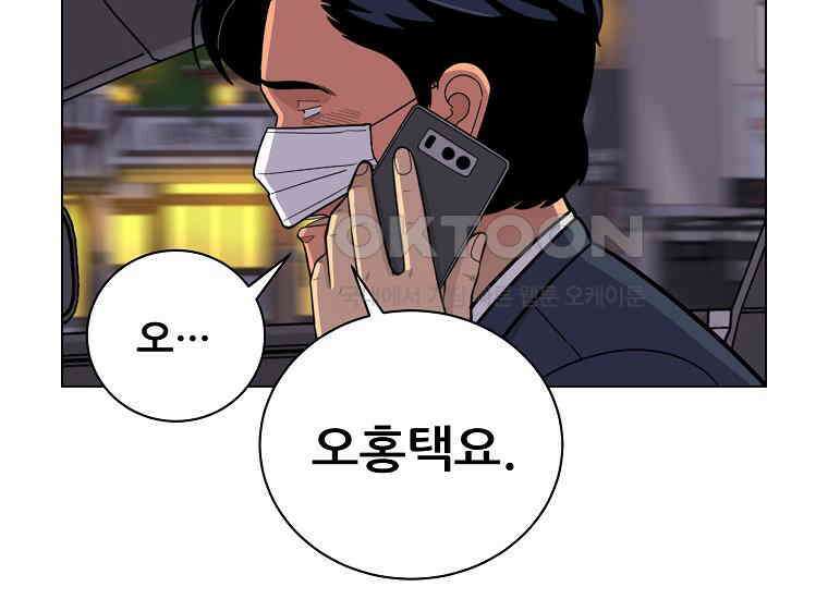 홍택의 반격 6화 18