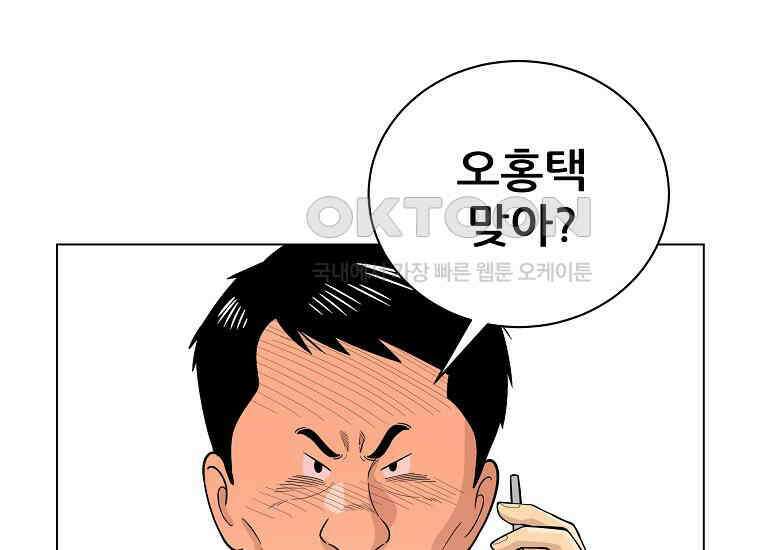 홍택의 반격 6화 19