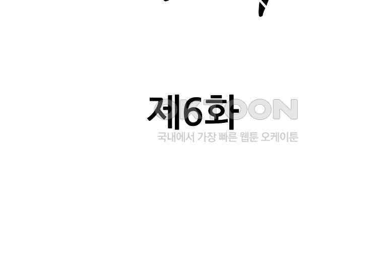 홍택의 반격 6화 33