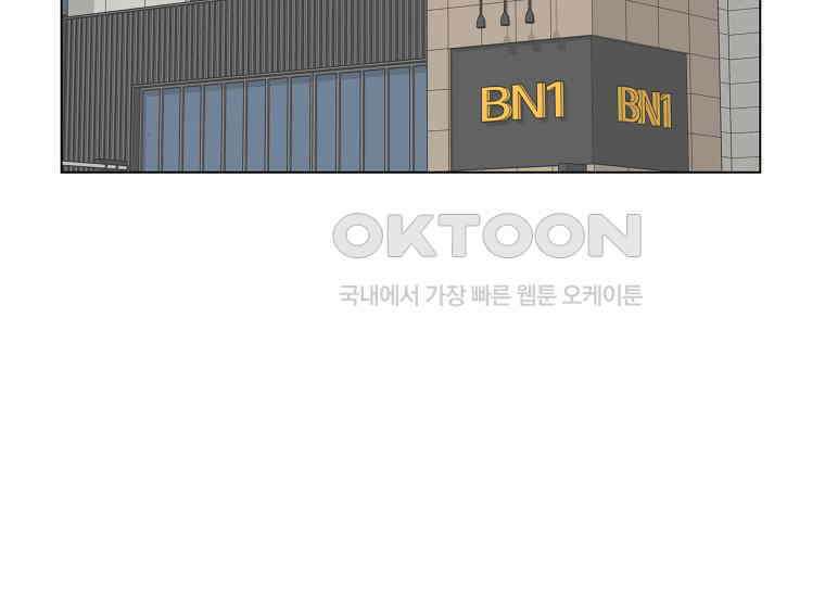 홍택의 반격 16화 2
