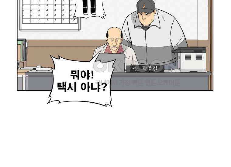 홍택의 반격 16화 5