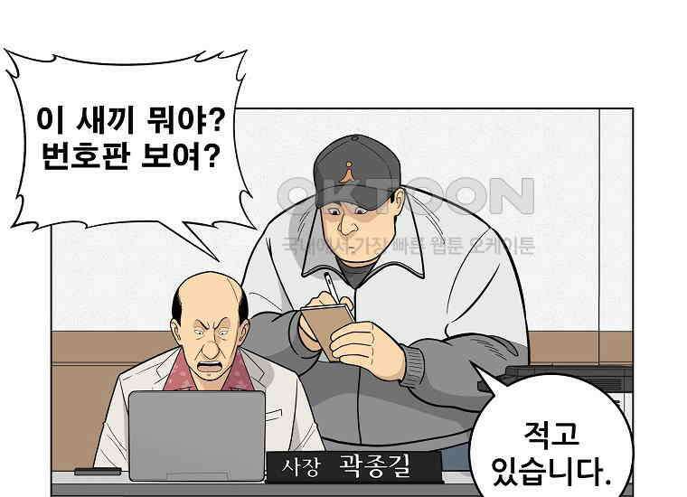 홍택의 반격 16화 8