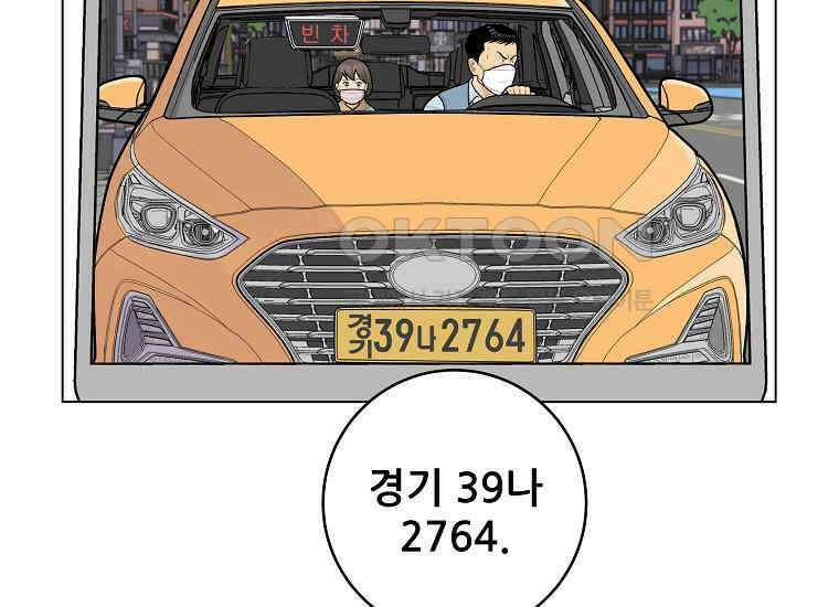 홍택의 반격 16화 10