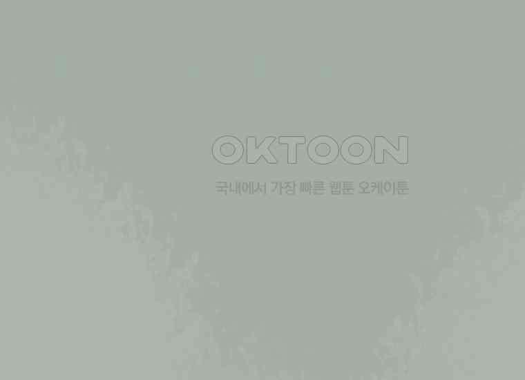 홍택의 반격 16화 13