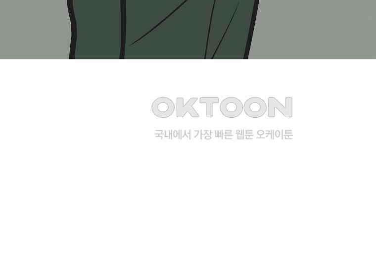 홍택의 반격 16화 20