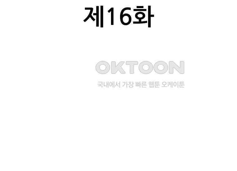홍택의 반격 16화 22