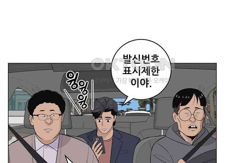 홍택의 반격 16화 30