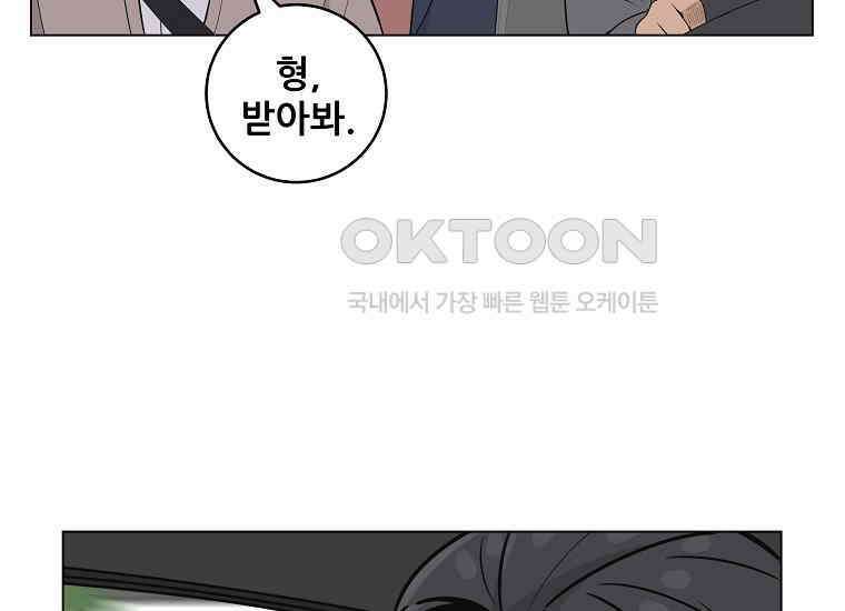 홍택의 반격 16화 31