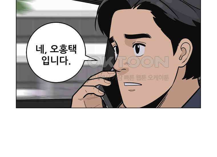 홍택의 반격 16화 32