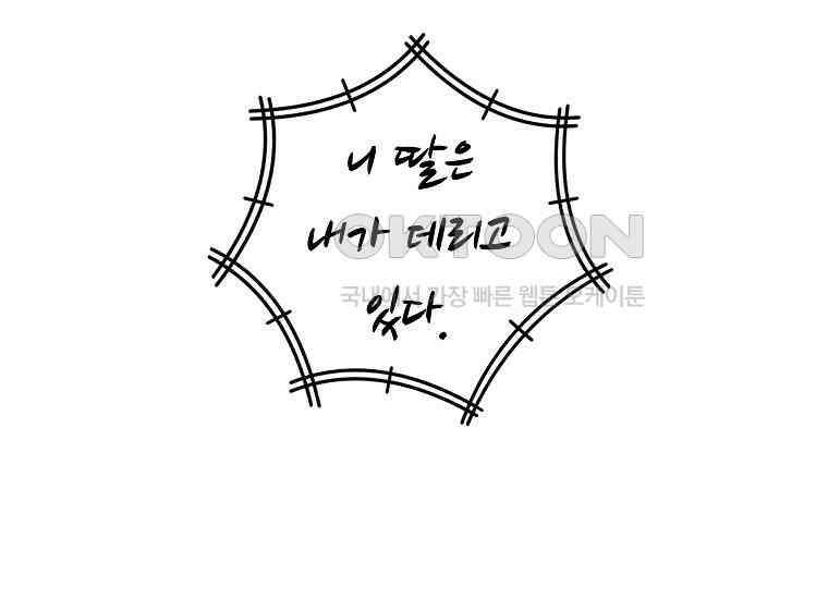 홍택의 반격 16화 33