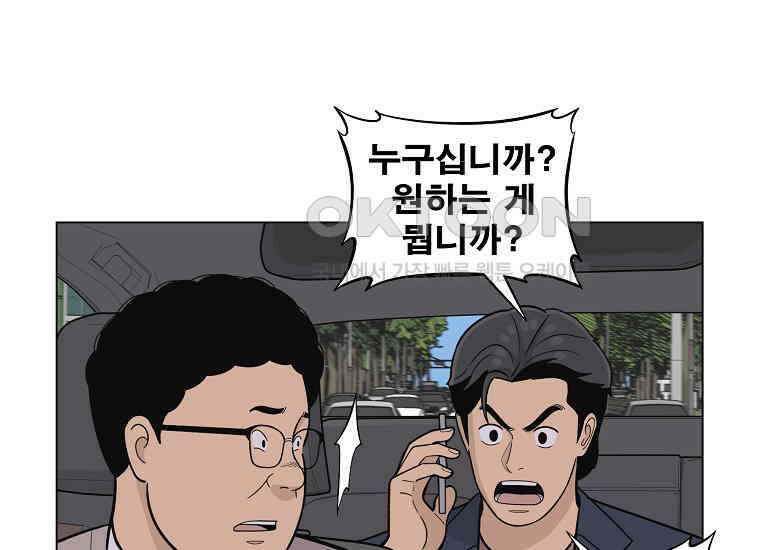 홍택의 반격 16화 34