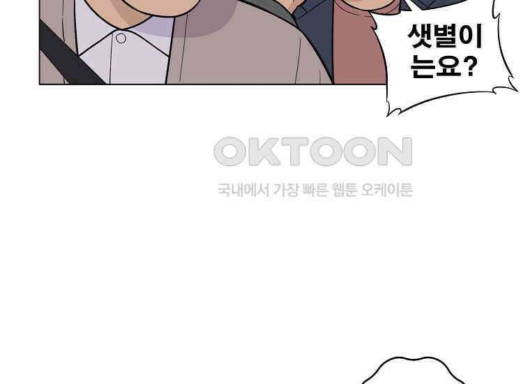 홍택의 반격 16화 35