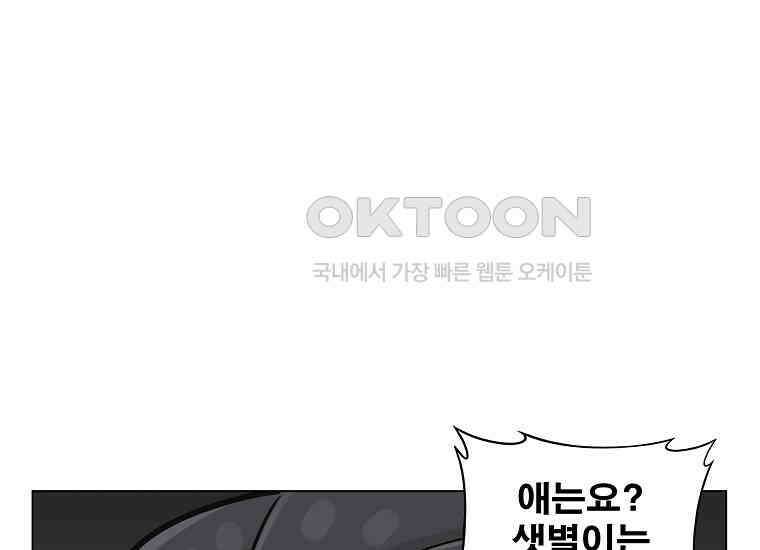 홍택의 반격 16화 37