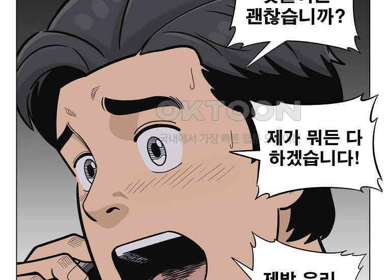 홍택의 반격 16화 38
