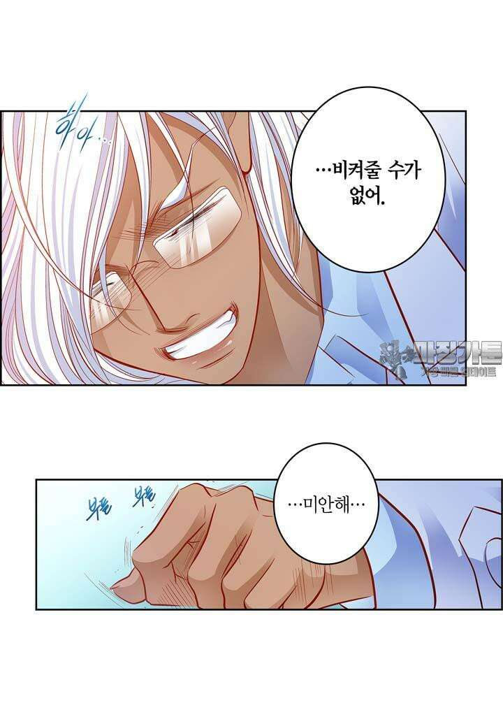 심장에게 주다 93화 6