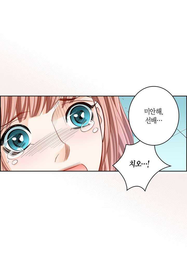 심장에게 주다 93화 7