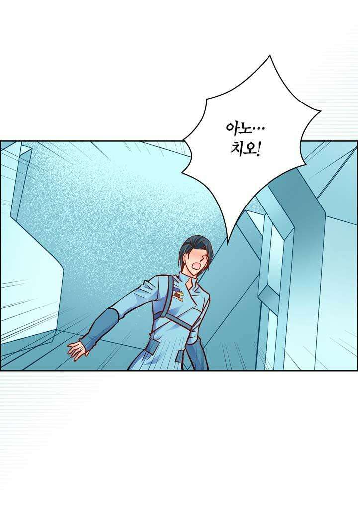 심장에게 주다 93화 8
