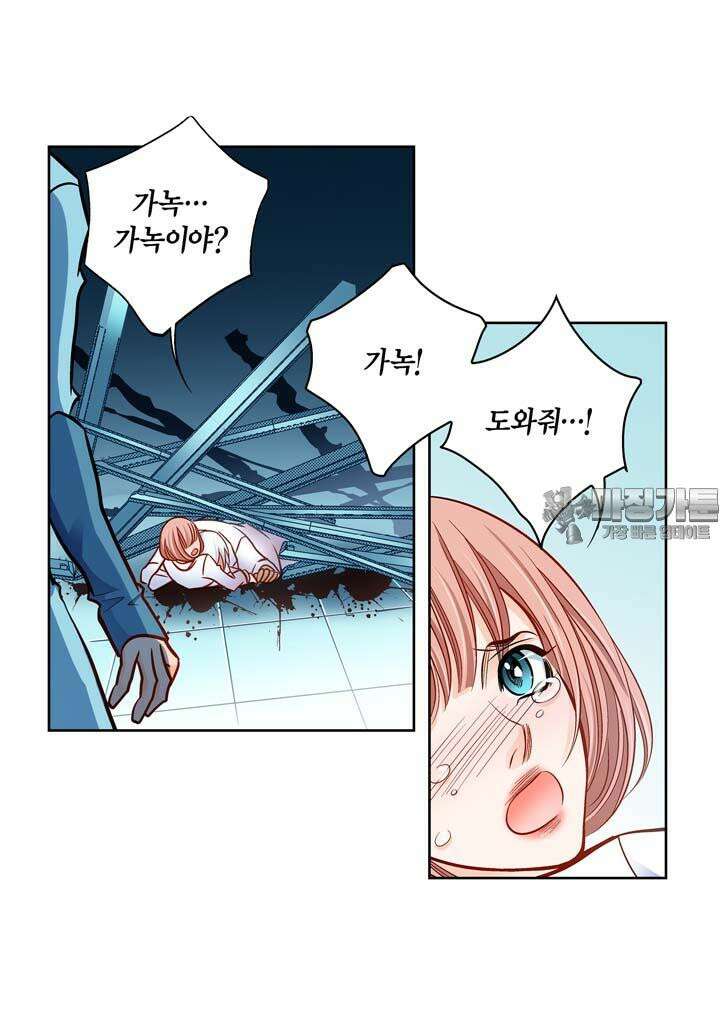 심장에게 주다 93화 9