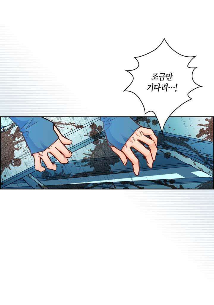 심장에게 주다 93화 11