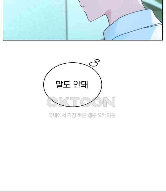 사랑하는 여름 하늘 15화 2