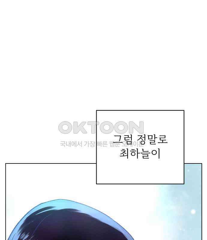 사랑하는 여름 하늘 15화 4