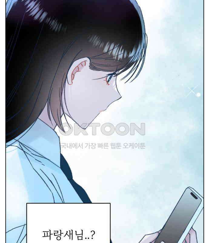 사랑하는 여름 하늘 15화 5
