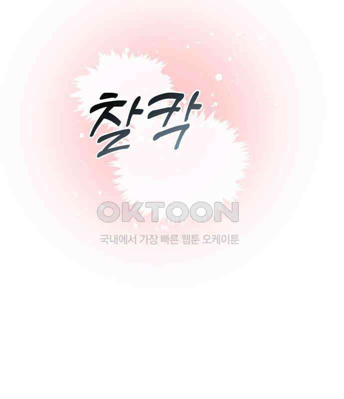 사랑하는 여름 하늘 15화 7