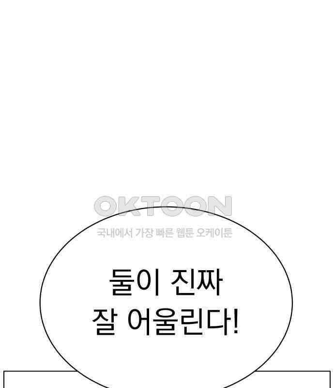 사랑하는 여름 하늘 15화 9