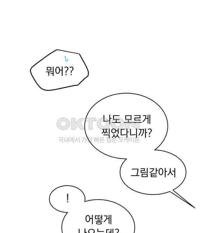 사랑하는 여름 하늘 15화 12