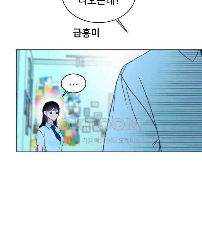 사랑하는 여름 하늘 15화 13